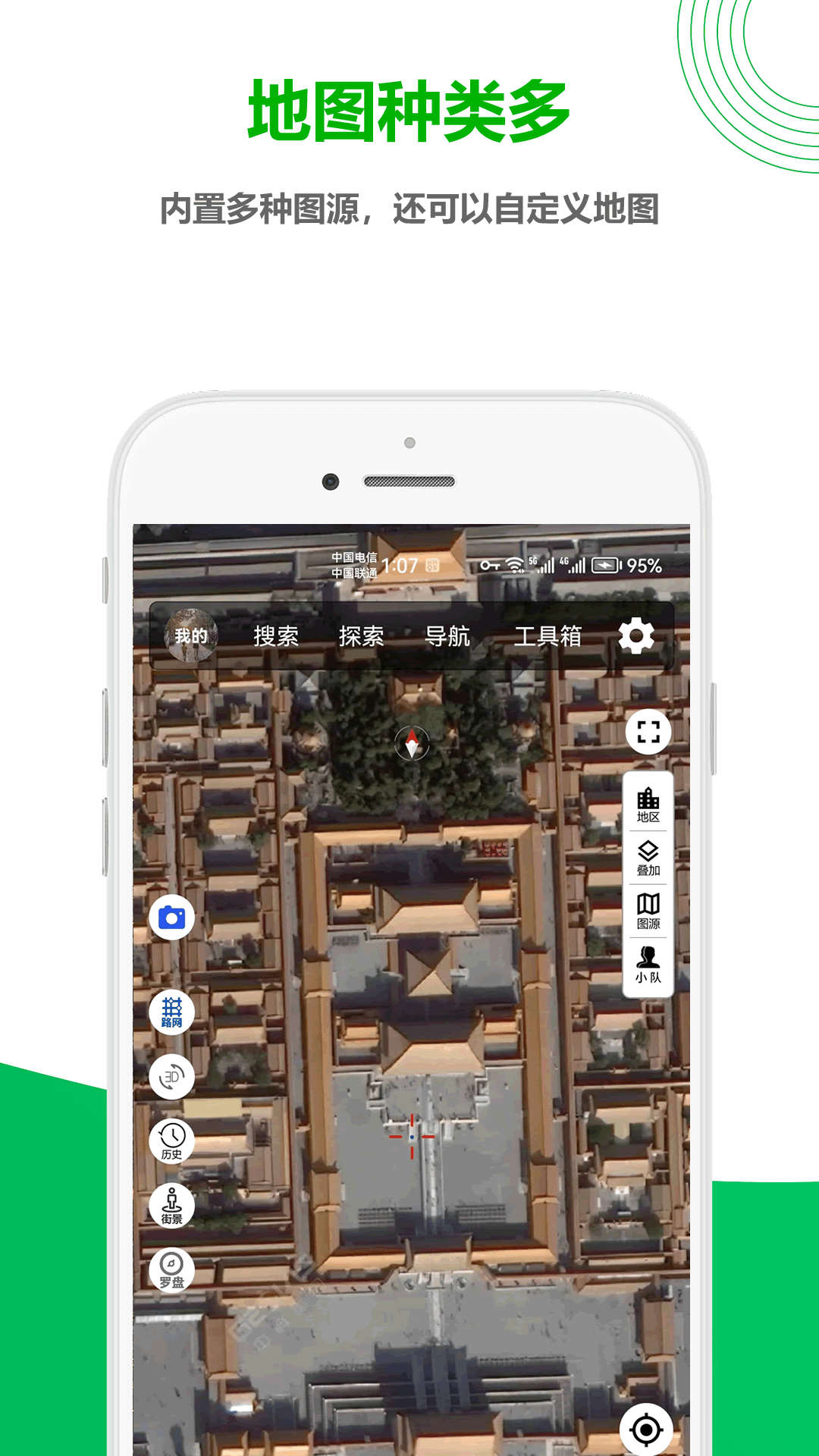 一起看地图截图1