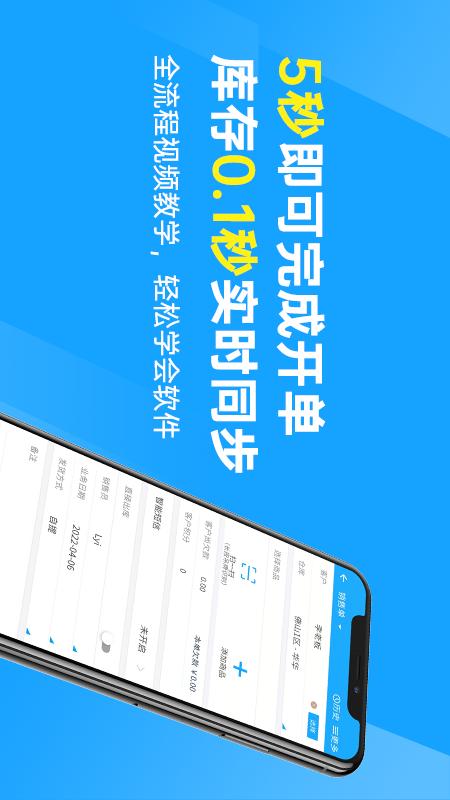 秦丝进销存鸿蒙版截图3