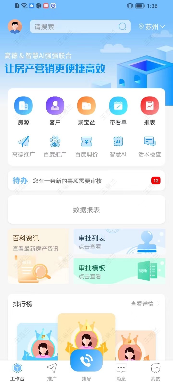 言房鸿蒙版截图3