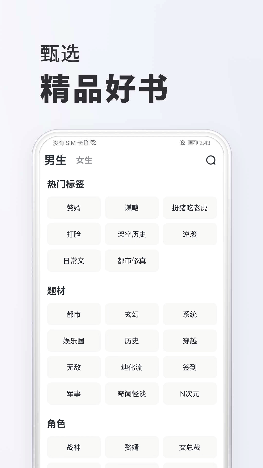 全免小说截图3