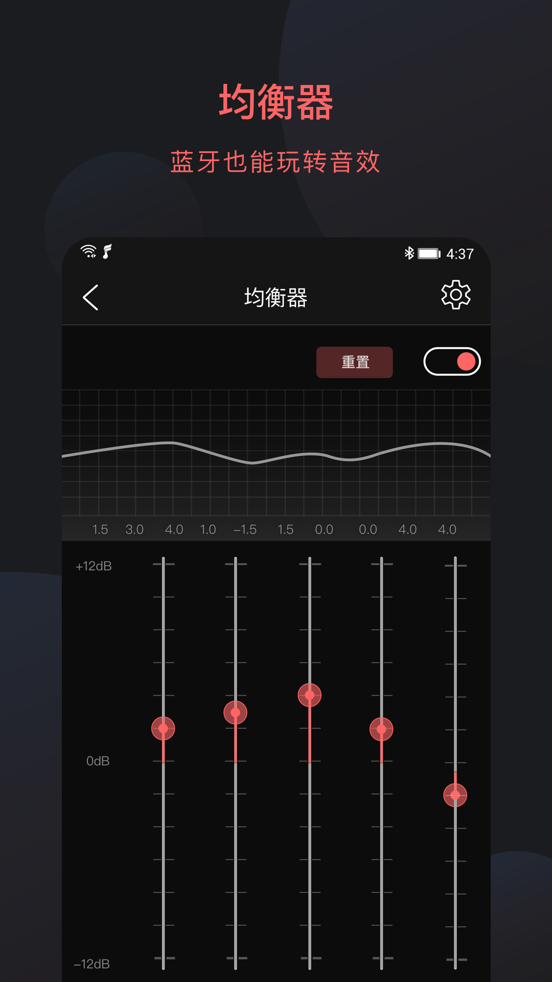 FiiO Control鸿蒙版截图3