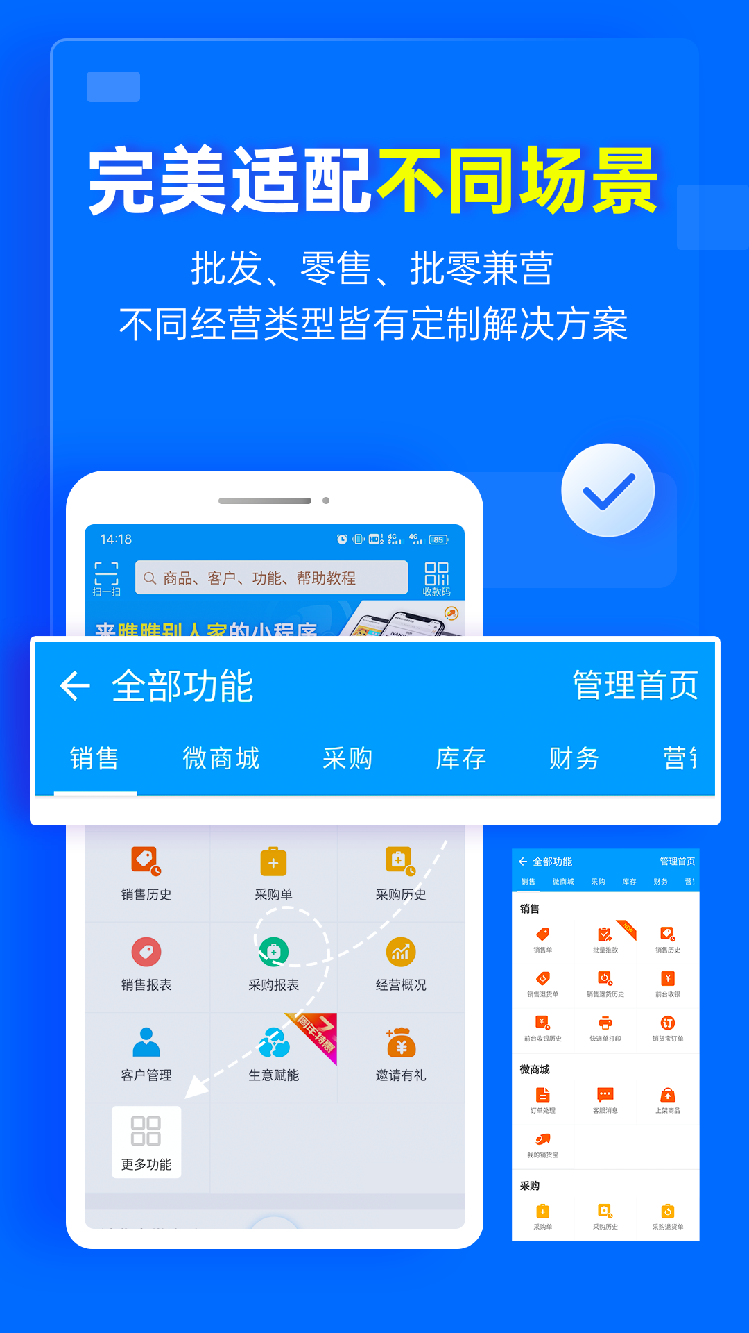 秦丝进销存截图5