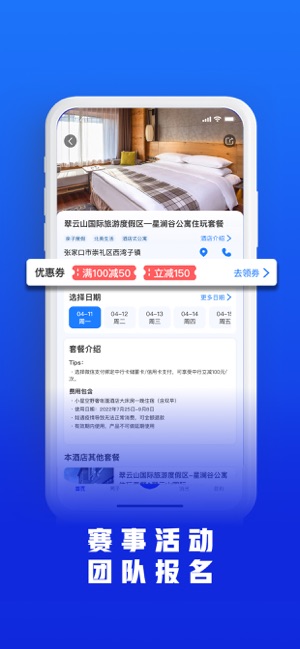 乐冰雪iPhone版截图3