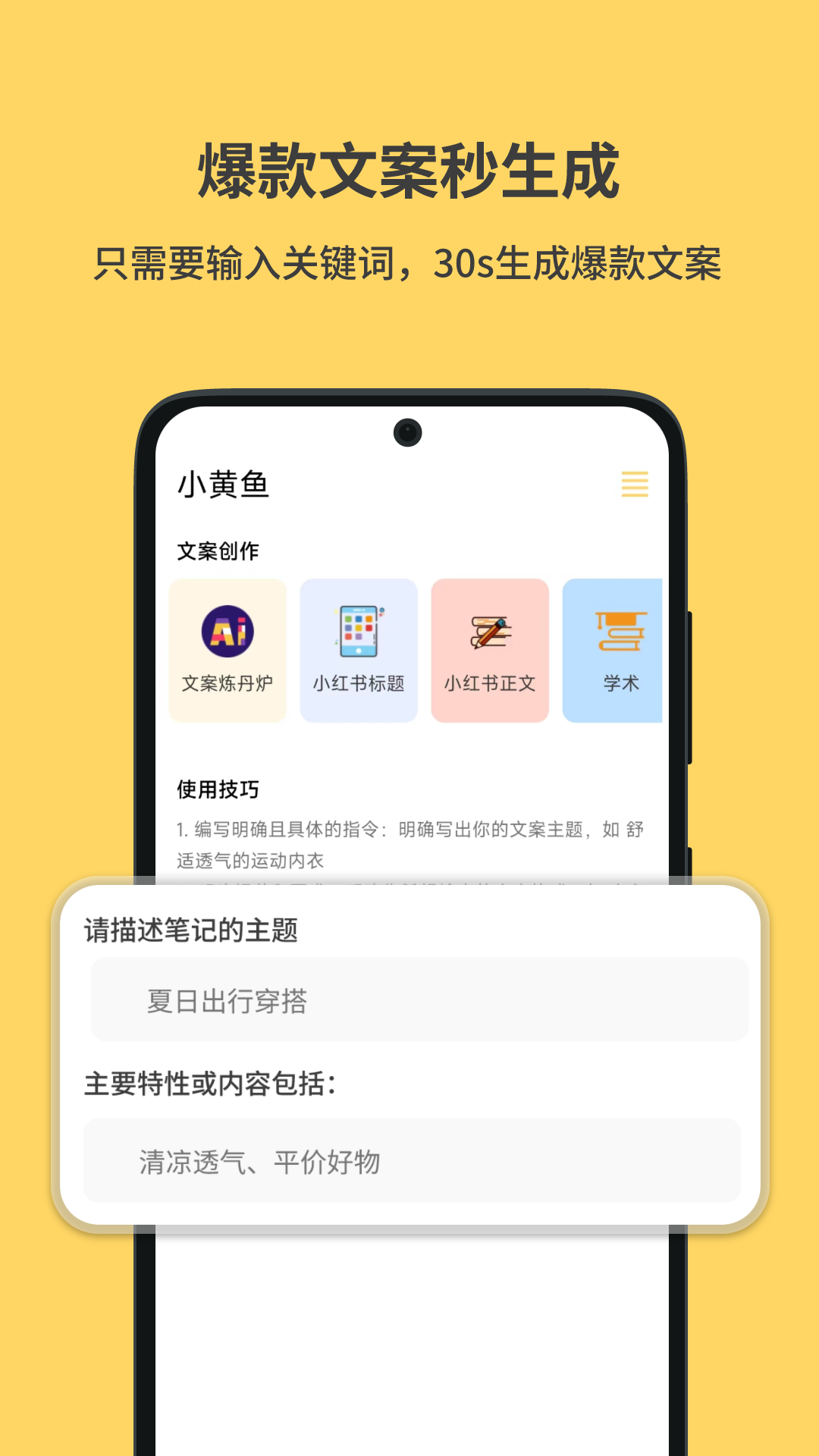 小黄鱼截图1