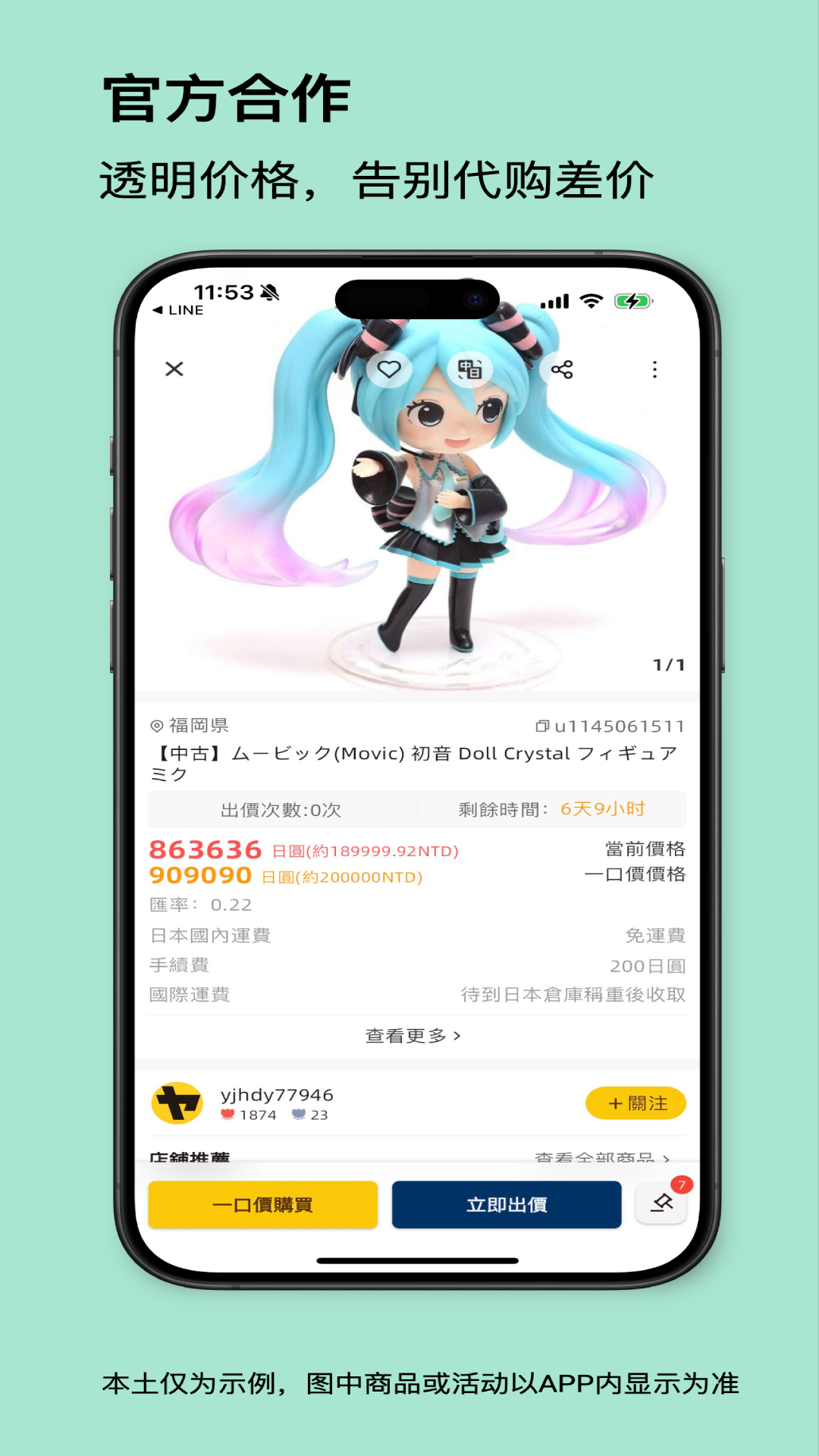 买到手鸿蒙版截图1