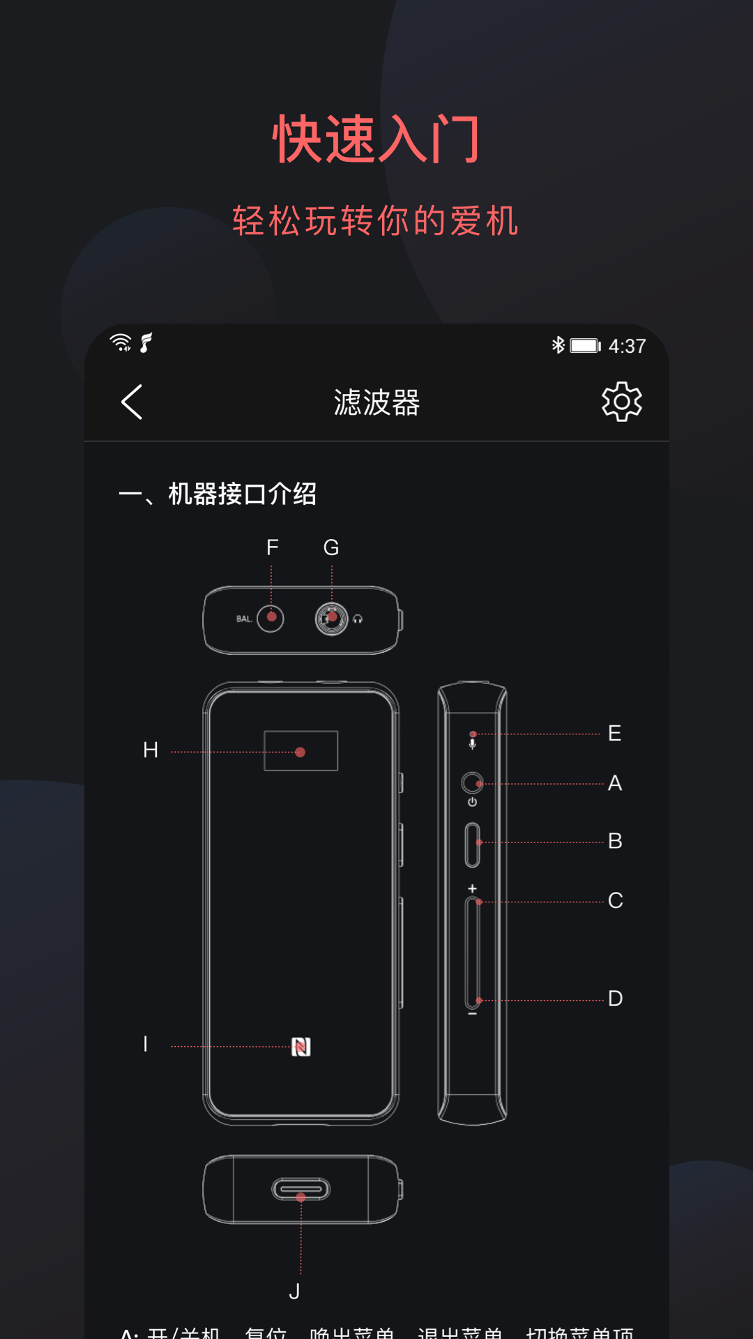 FiiO Control鸿蒙版截图5