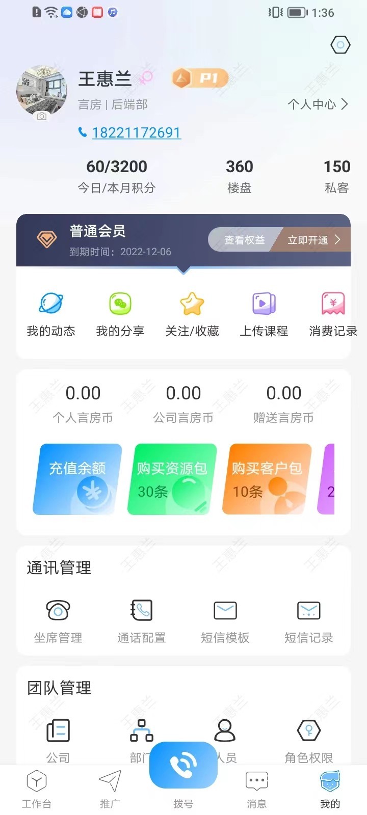 言房鸿蒙版截图4