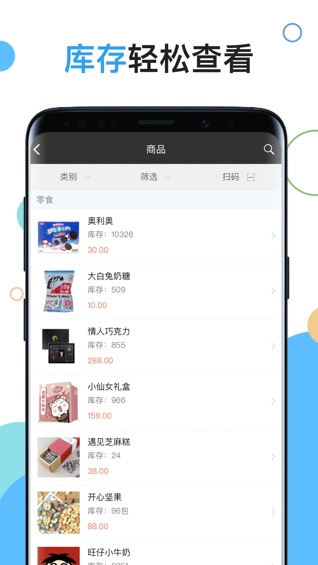 仓库库存管理鸿蒙版截图2