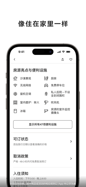 Airbnb爱彼迎iPhone版截图6