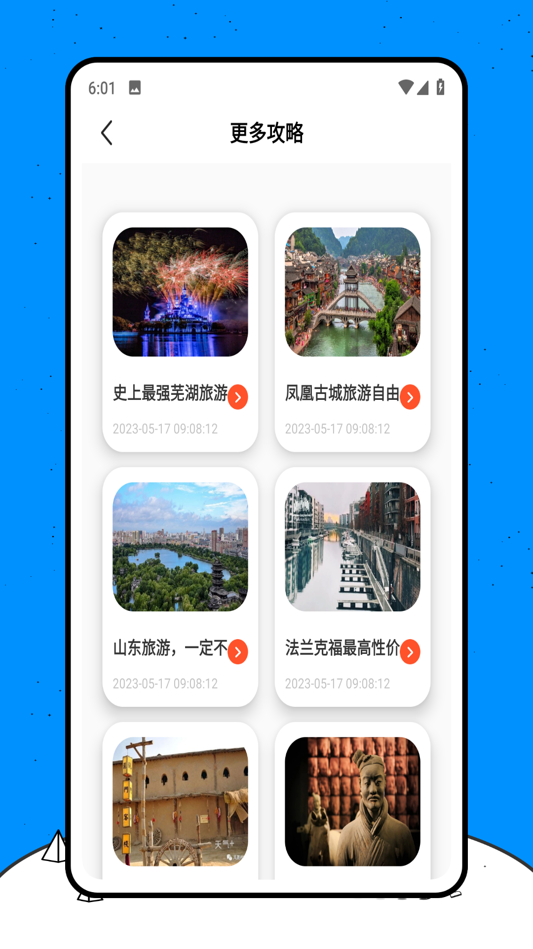 智慧团建系统截图3