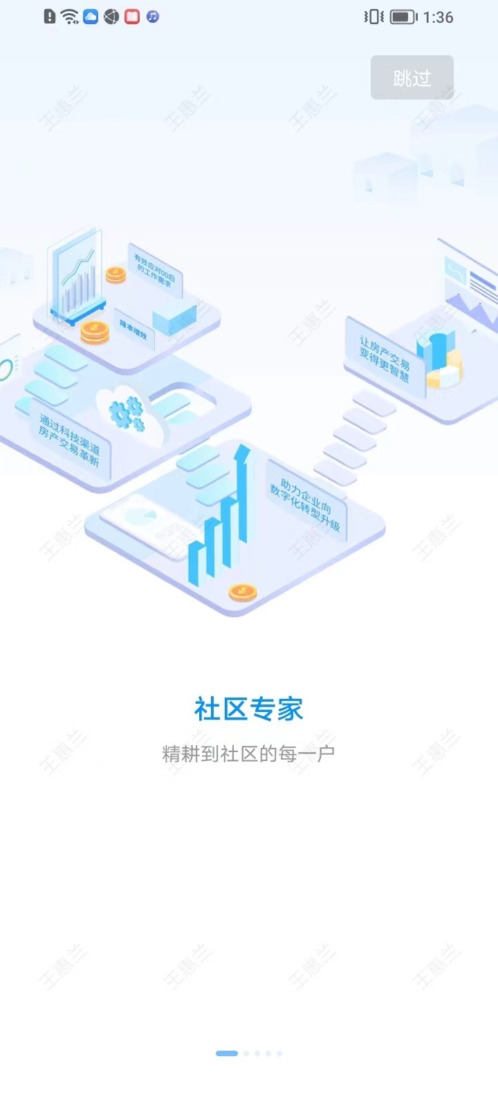 言房鸿蒙版截图2