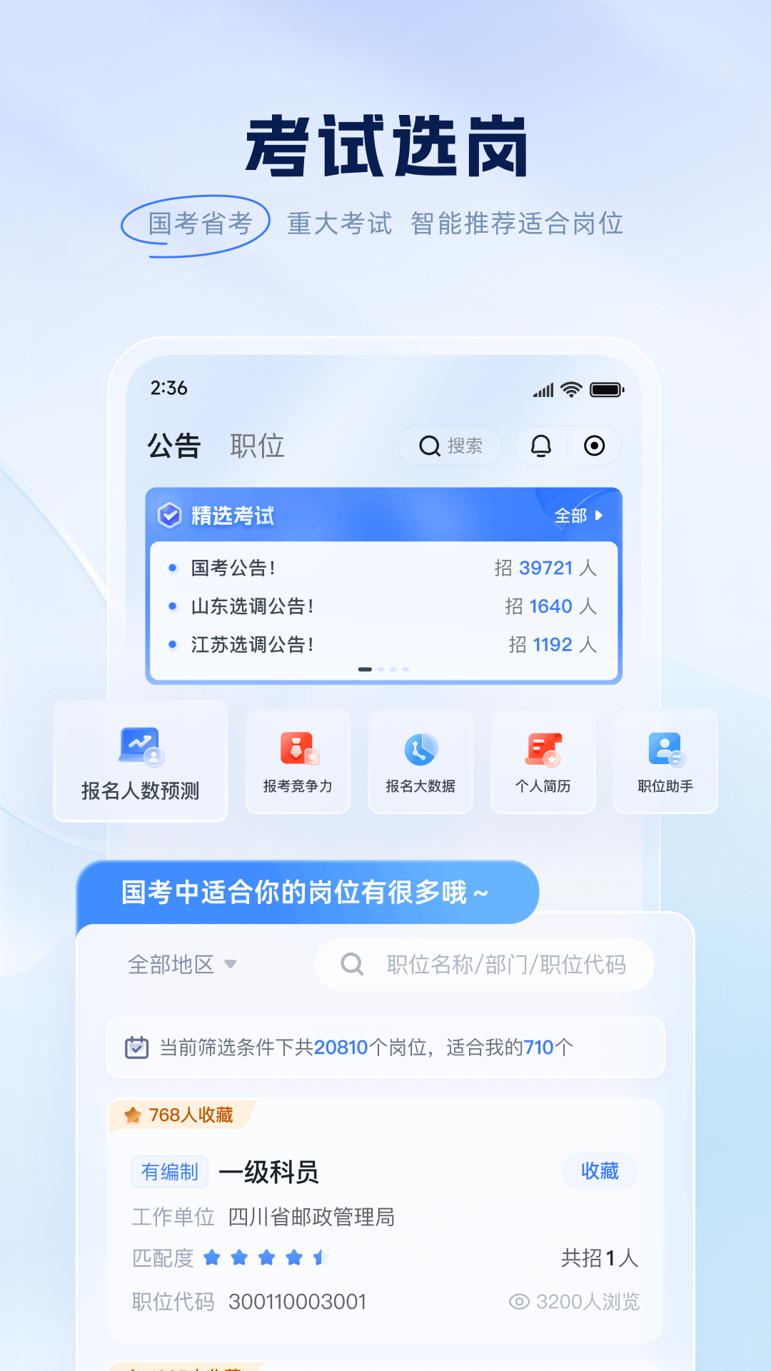 粉笔鸿蒙版截图2