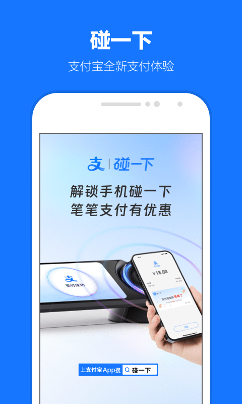 支付宝截图5