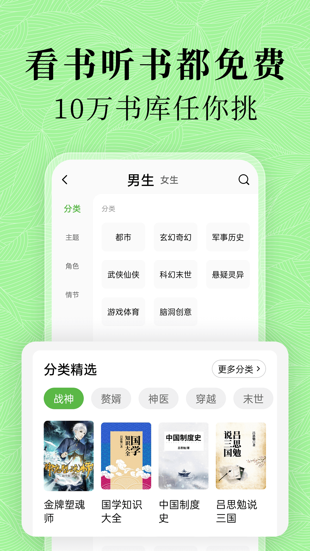 绿豆免费小说鸿蒙版截图2