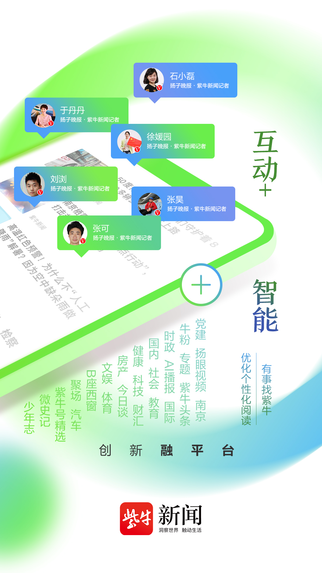 紫牛新闻截图4