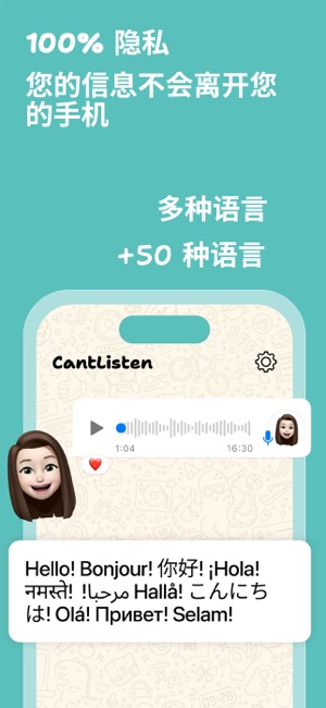 Voice Transcriber Talk to TextiPhone版截图3