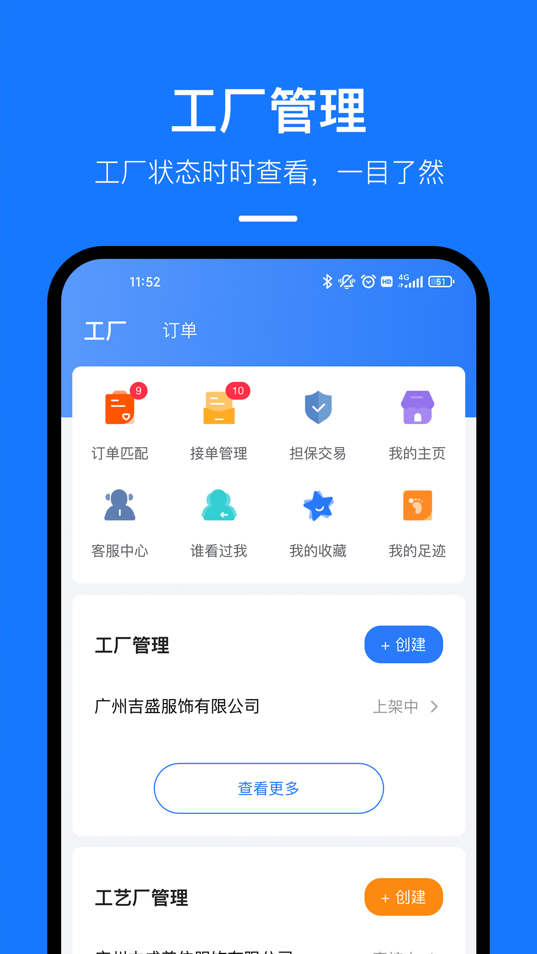 东纺云工厂鸿蒙版截图2