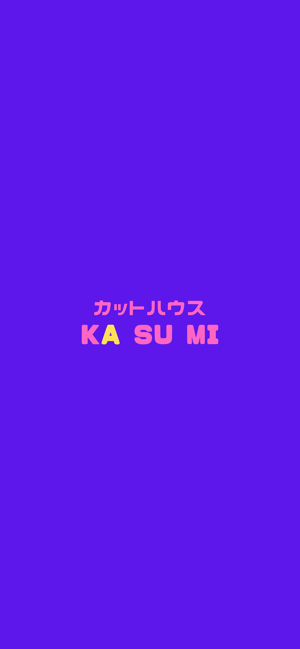 カットハウスKASUMI（カスミ）　公式アプリiPhone版截图1