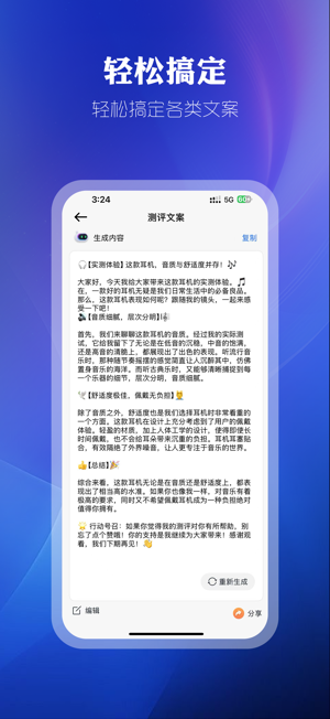 米粒助手iPhone版截图4