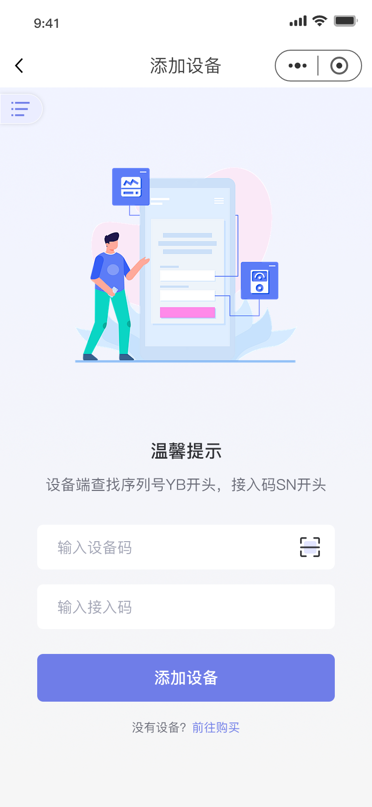 小达智显鸿蒙版截图3