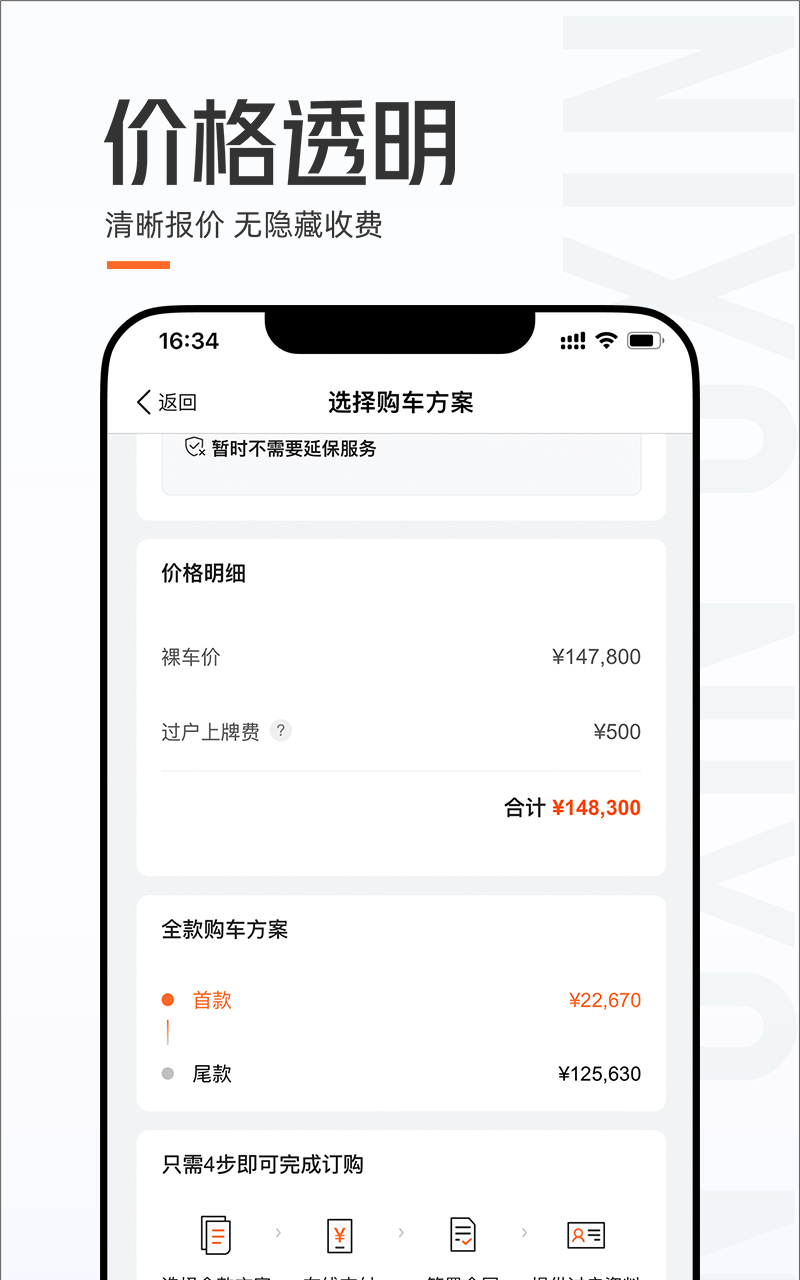 优信二手车鸿蒙版截图3