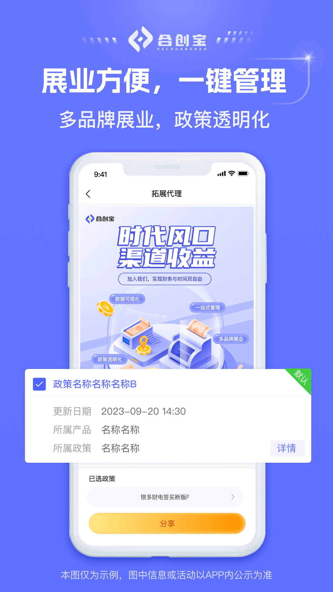 合创宝鸿蒙版截图4