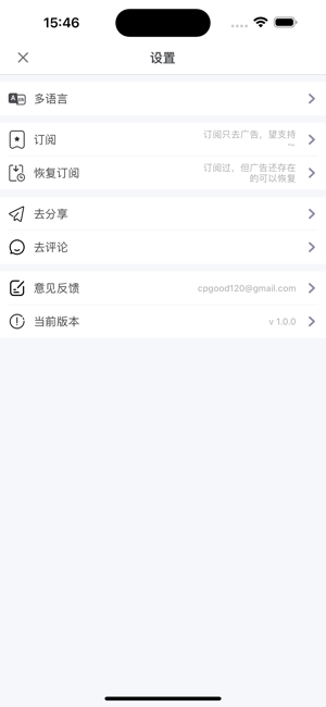 点点灵光iPhone版截图5