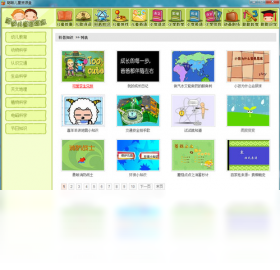 聪聪宝宝动画盒PC版截图1