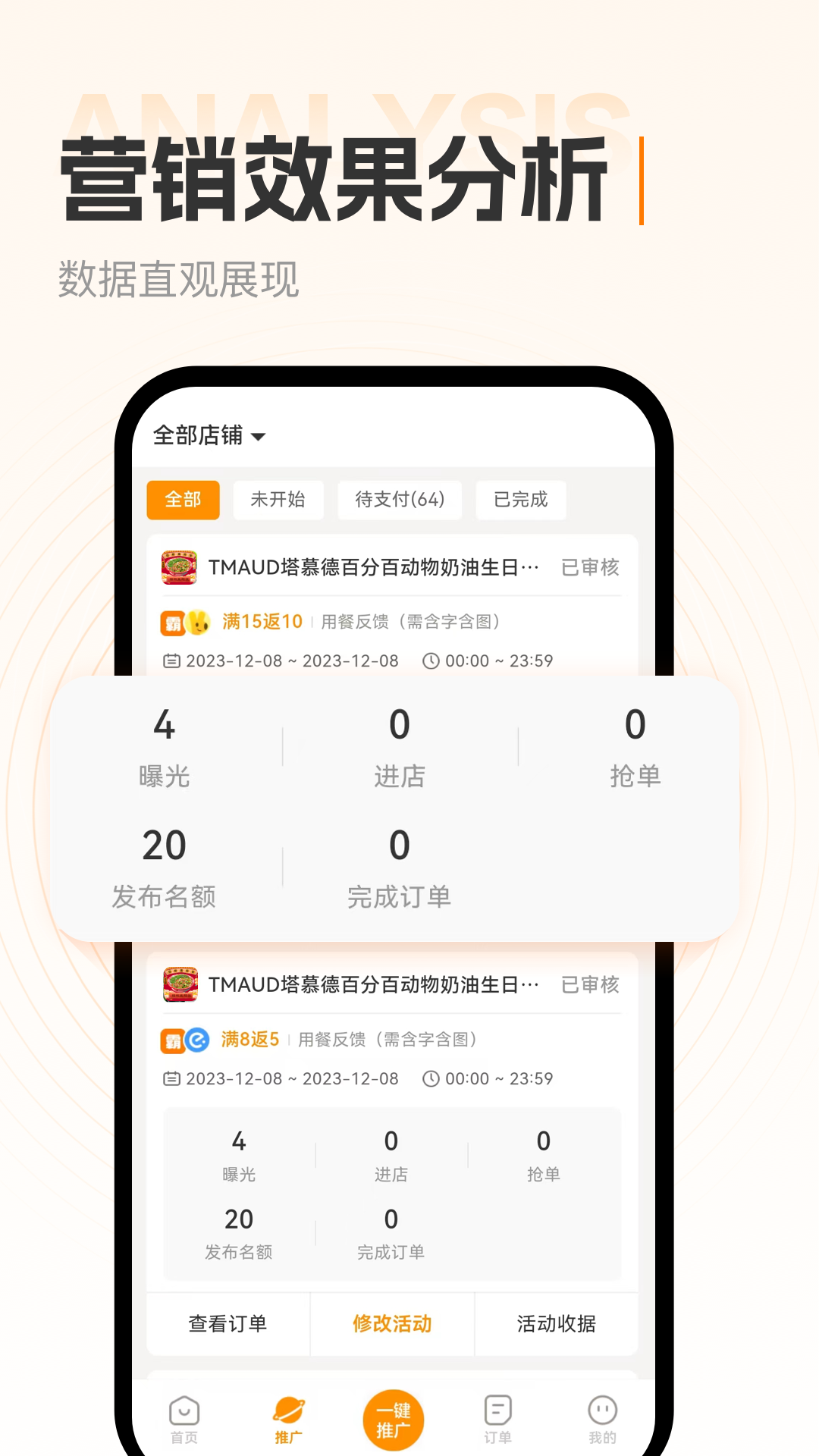 小蚕霸王餐商家版截图2