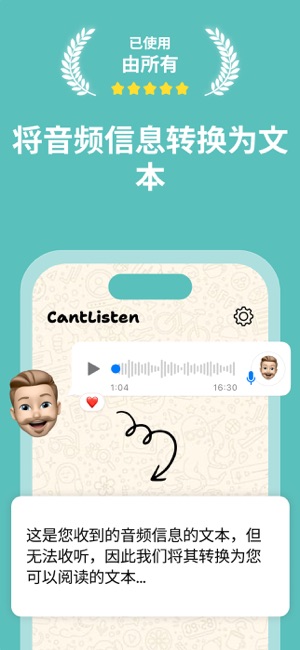 Voice Transcriber Talk to TextiPhone版截图1