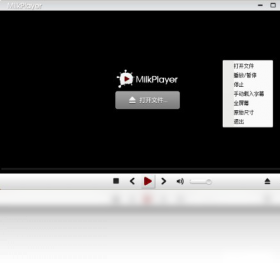 MilkPlayer牛奶播放器PC版截图2