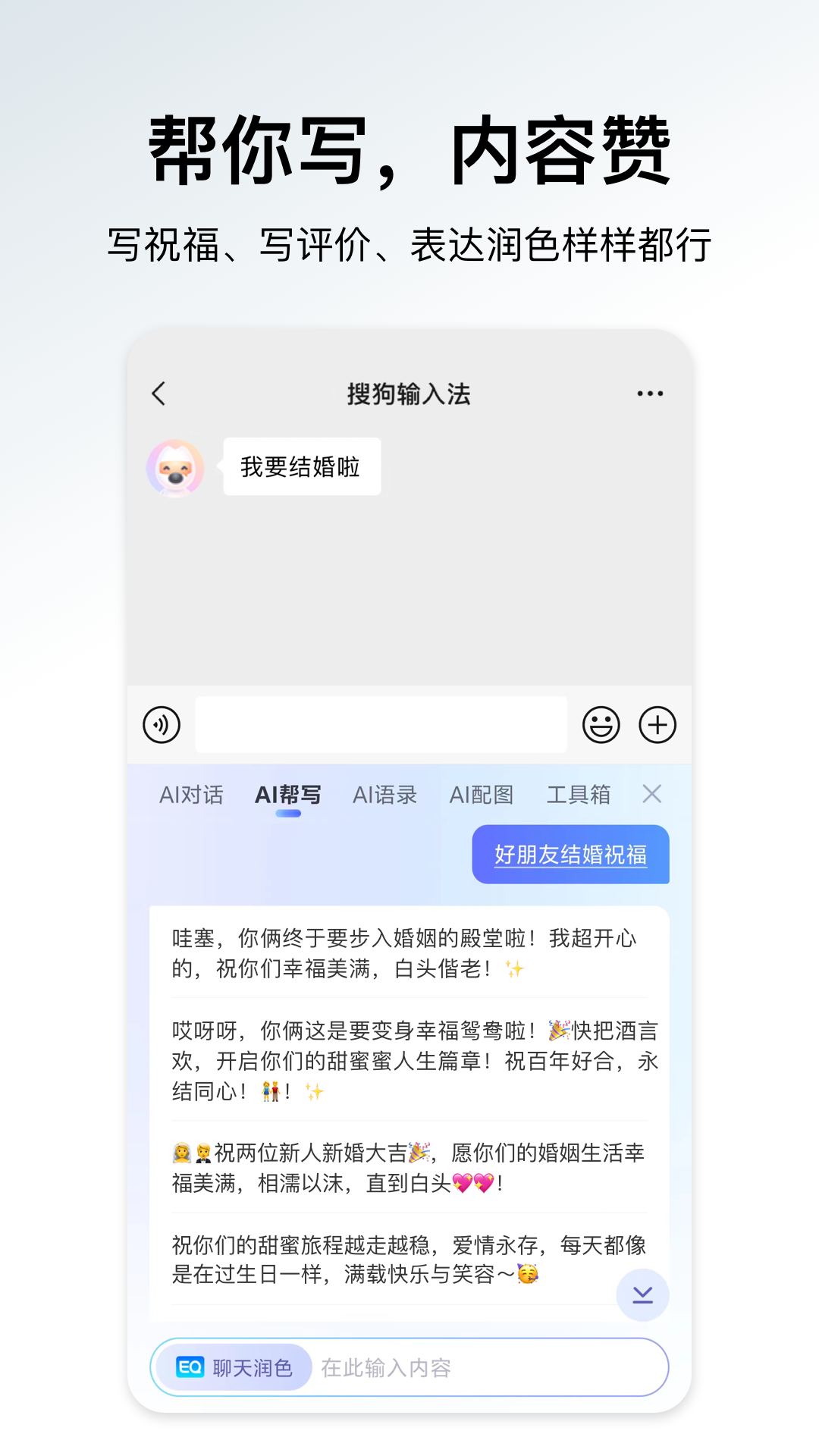 搜狗输入法鸿蒙版截图2