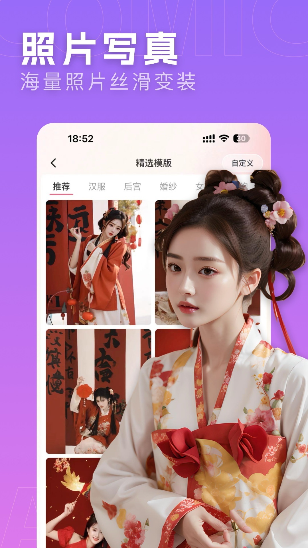 漫画相机截图4