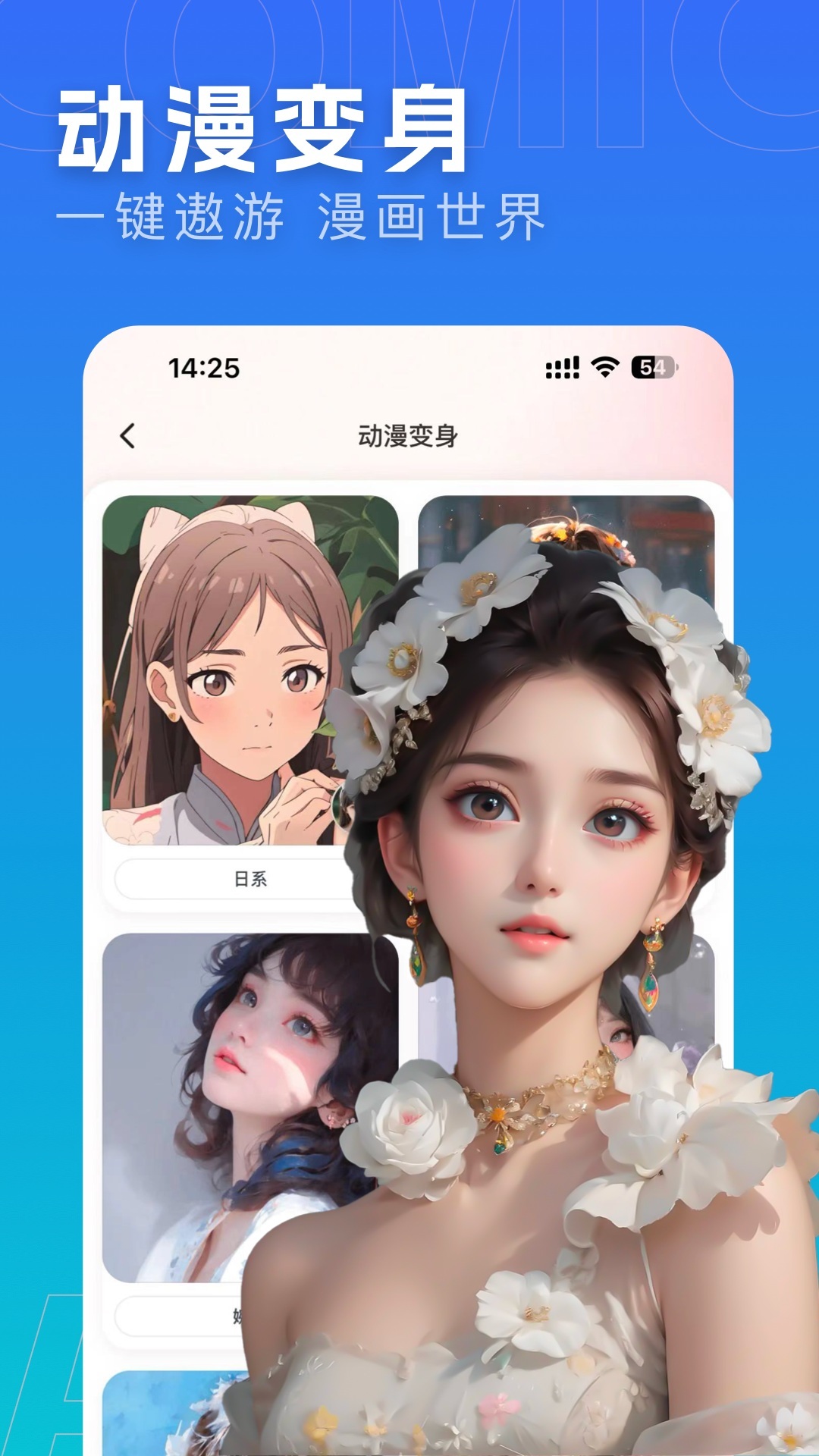 漫画相机截图5