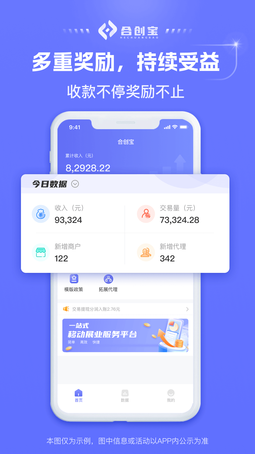 合创宝鸿蒙版截图1