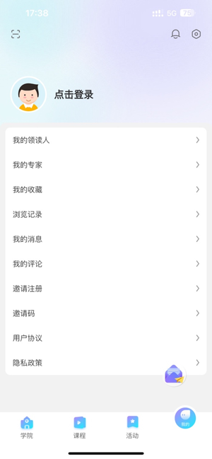 养教有方iPhone版截图4