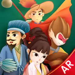 AR四大名著iPhone版