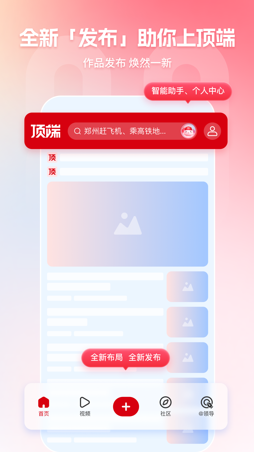 顶端新闻鸿蒙版截图2