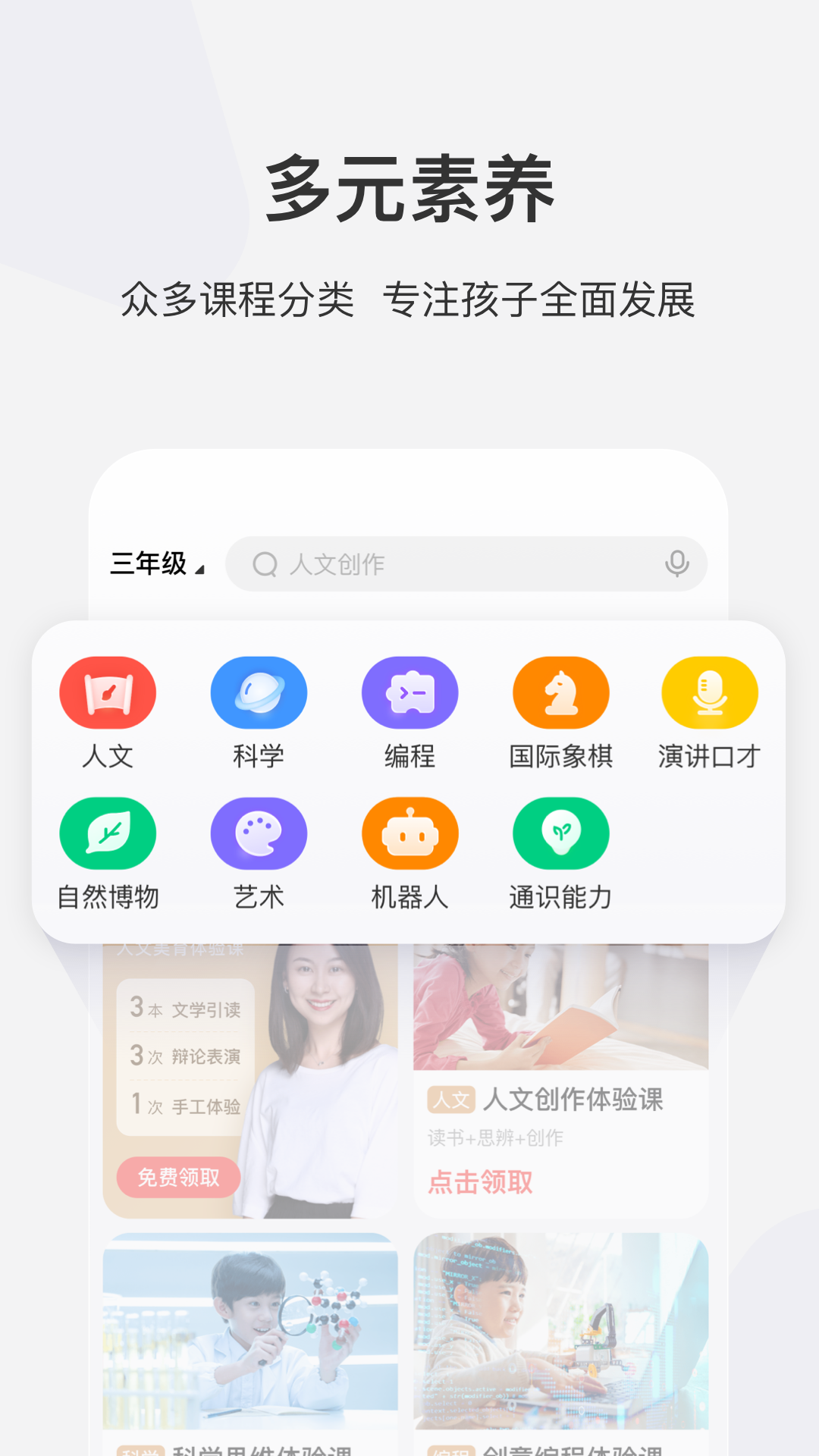 学而思网校截图2