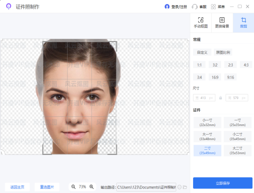 证件照制作PC版截图2