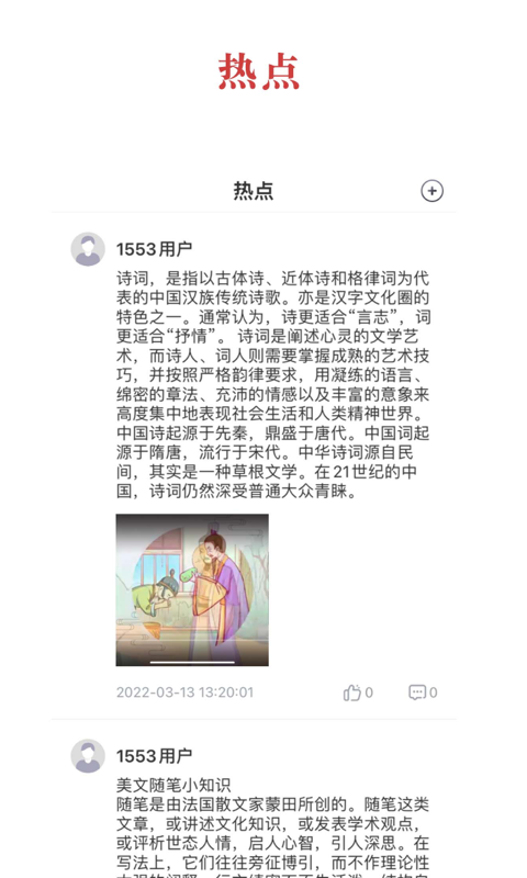 中华云教鸿蒙版截图5