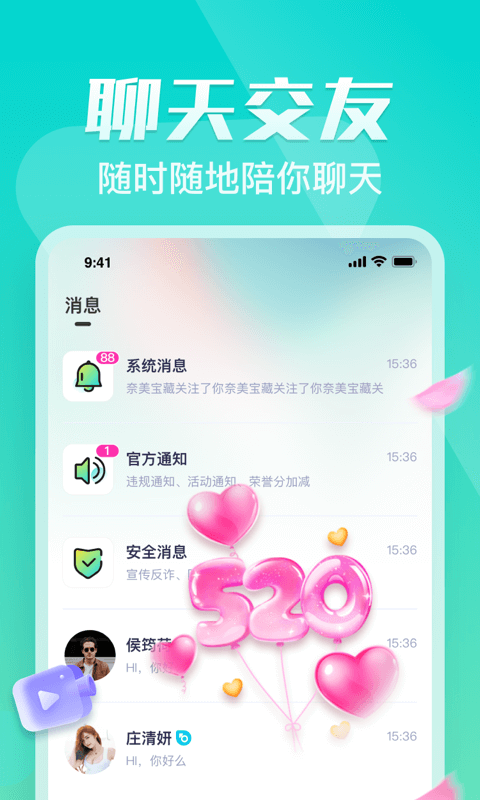 奇树直播鸿蒙版截图4