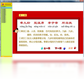 儿童语文学习软件PC版截图1