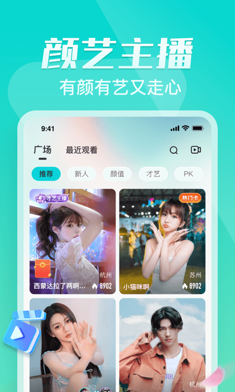 奇树直播截图1