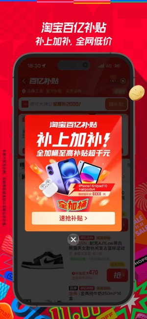 淘宝iPhone版截图5