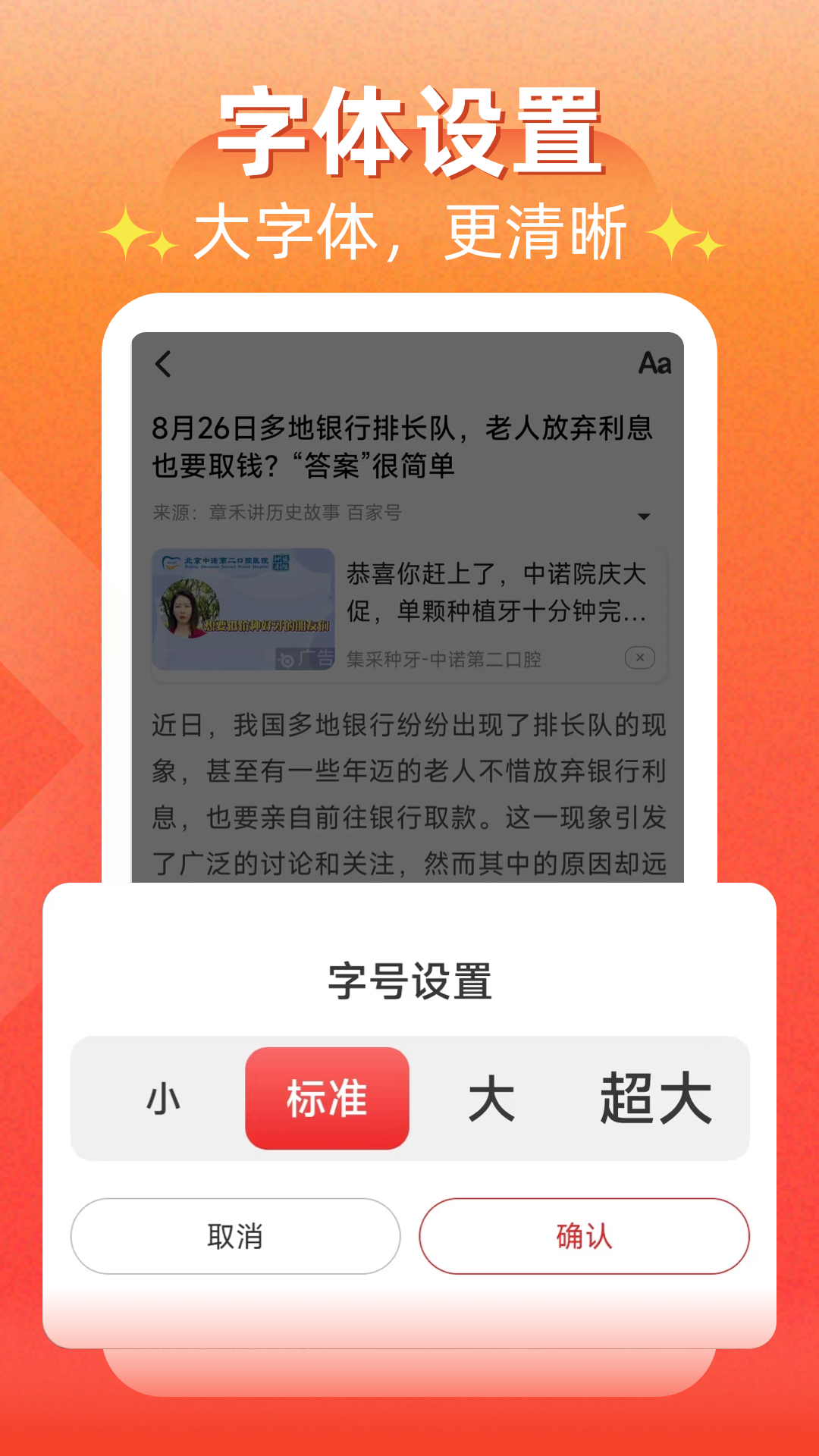 每日快闻鸿蒙版截图5