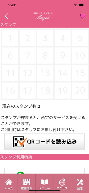サロン・ド・エンジェル　公式アプリiPhone版截图3