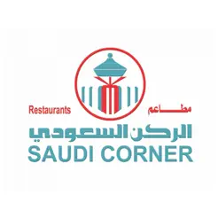 Saudi Corner | الركن السعوديiPhone版