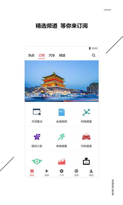 ZAKER截图4