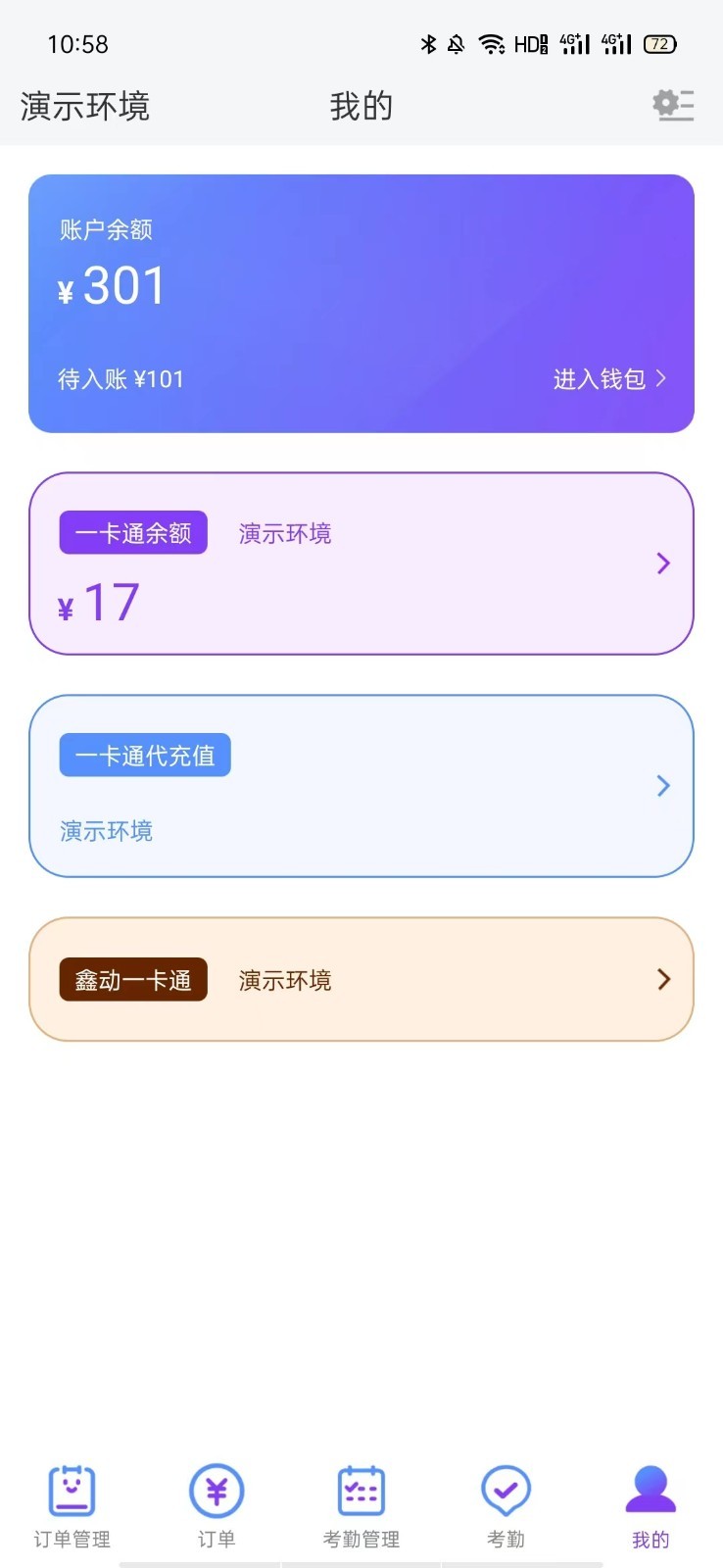 鑫宝截图2